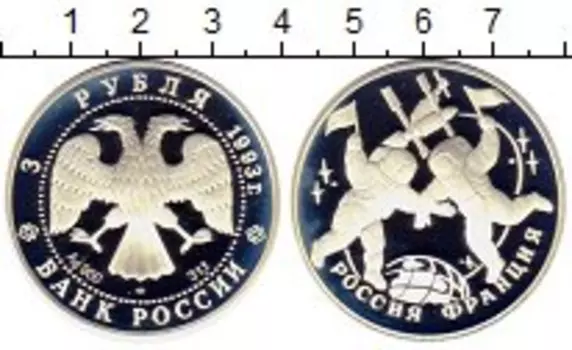 Монета 3 рубля России 1993 года Серебро Российско - Французское сотрудничество в освоении космоса