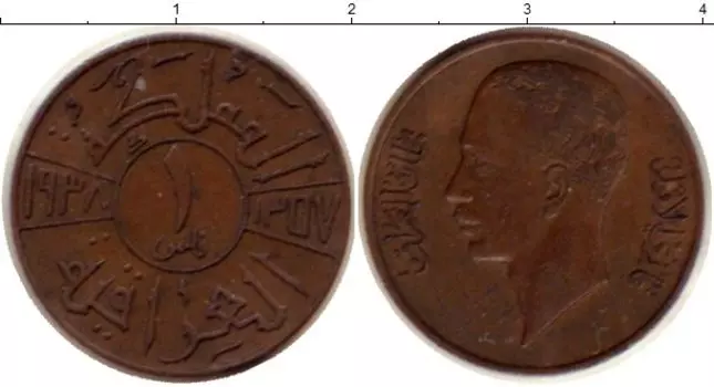 Монета филс Ирака 1938 года Бронза Гази I