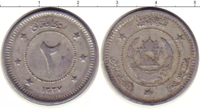 Монета 2 афгани Афганистана 1958 года Алюминий