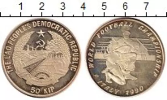 Монета 50 кип Лаоса 1990 года Серебро Чемпионат мира по футболу в Италии 1990
