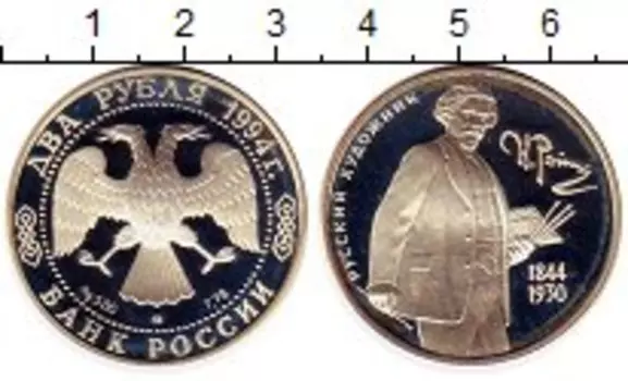 Монета 2 рубля России 1994 года Серебро Репин И