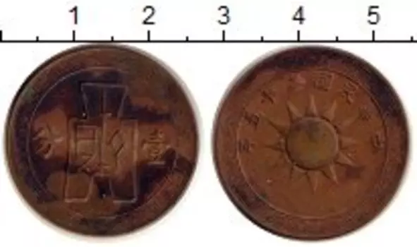 Монета цент Китая 1936 года Медь Республика