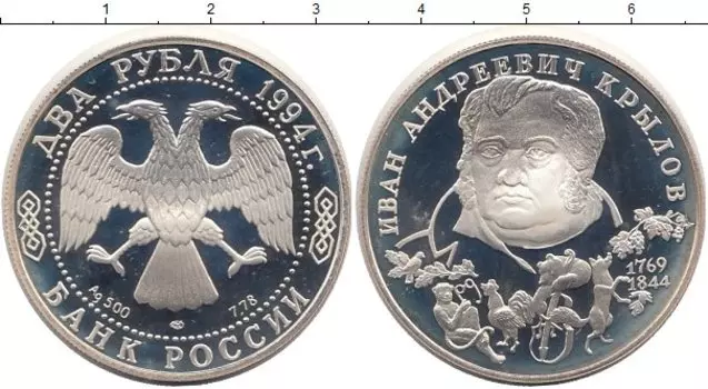 Монеты Клуб Нумизмат