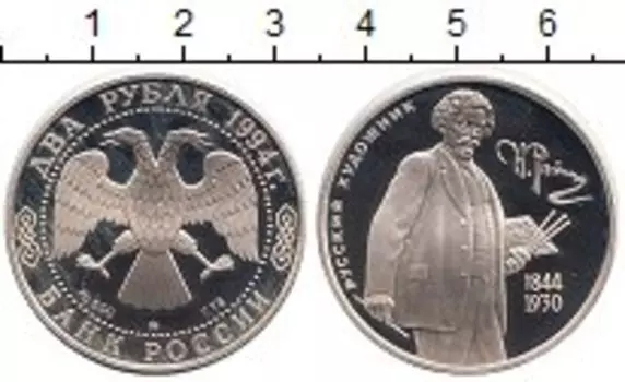 Монета 2 рубля России 1994 года Серебро Репин