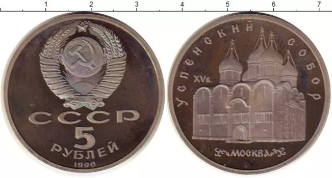 Монеты Клуб Нумизмат