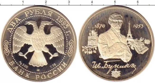 Монеты Клуб Нумизмат