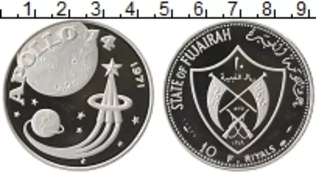 Монета 10 риалов Фуджейры 1971 года Серебро Аполлон 14
