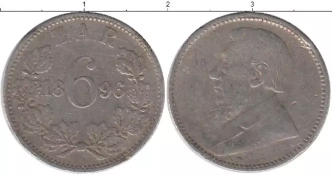 Монета 6 пенсов Южно Африканской Республики 1896 года Серебро
