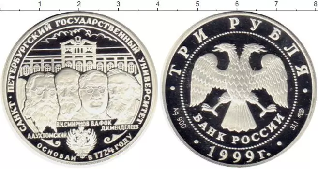 Монеты Клуб Нумизмат