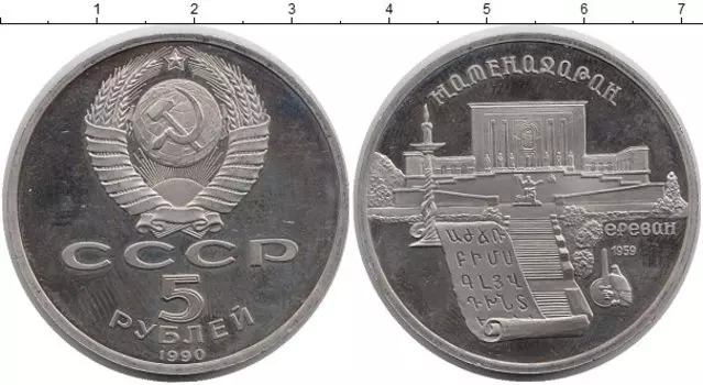 Монеты Клуб Нумизмат