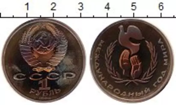 Монета рубль СССР 1986 года Медно-никель СТАРОДЕЛ