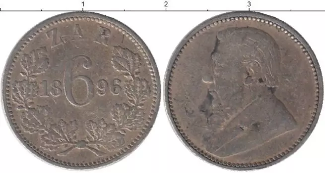 Монета 6 пенсов Южно Африканской Республики 1896 года Серебро