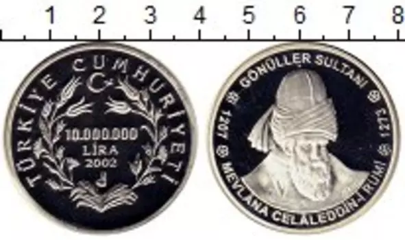 Монета 10000000 лир Турции 2002 года Серебро Султан