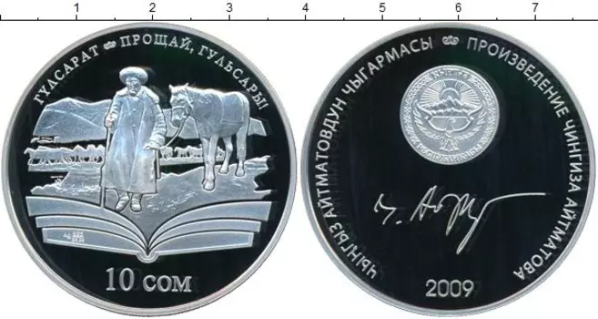 Монеты Клуб Нумизмат