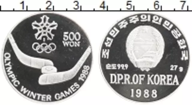 Монета 500 вон Северной Кореи 1988 года Серебро Олимпийские игры