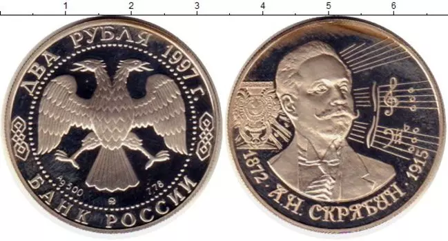 Монеты Клуб Нумизмат