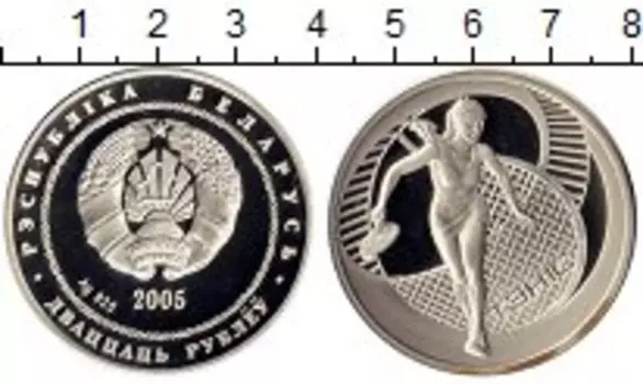Монета 20 рублей Беларуси 2005 года Серебро Теннис