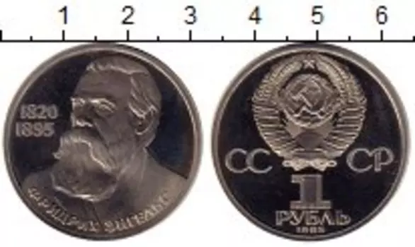 Монета рубль СССР 1985 года Медно-никель СТАРОДЕЛ