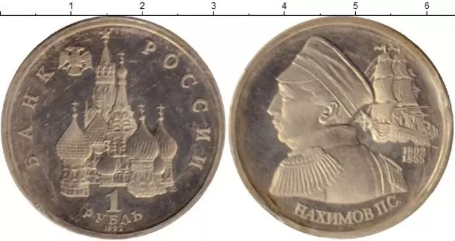 Монеты Клуб Нумизмат