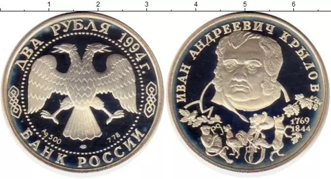 Монеты Клуб Нумизмат