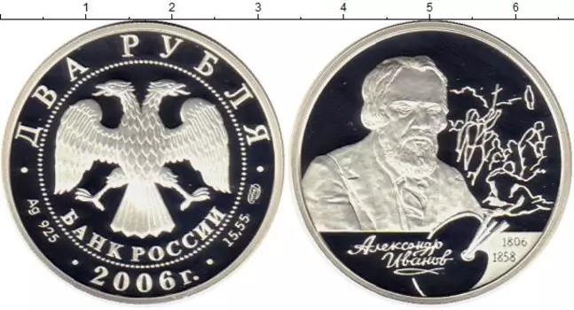 Монеты Клуб Нумизмат