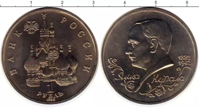 Монеты Клуб Нумизмат