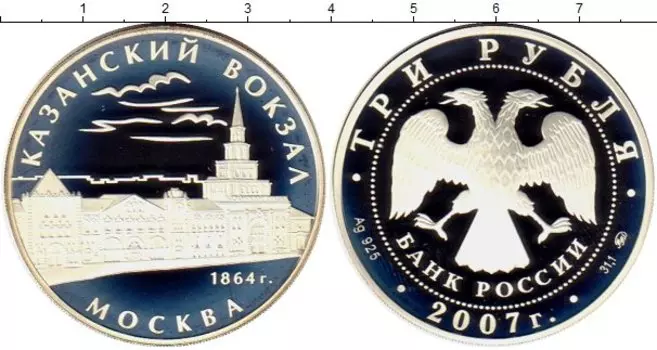 Монеты Клуб Нумизмат