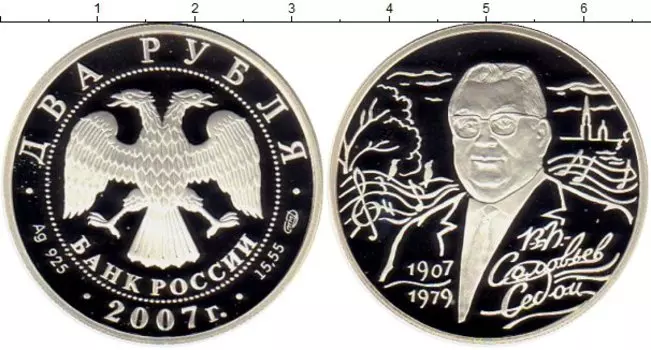 Монеты Клуб Нумизмат