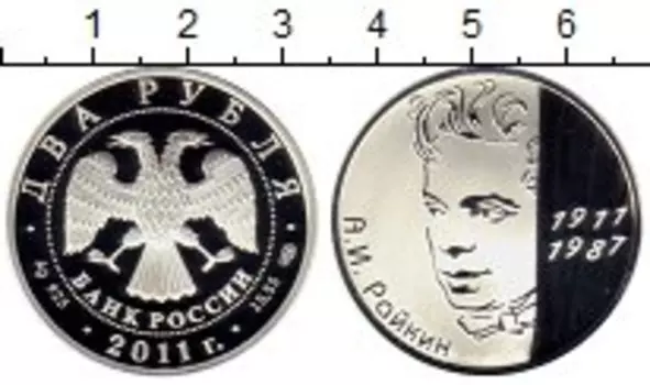 Монеты Клуб Нумизмат