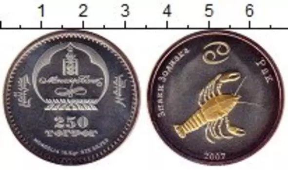 Монета 250 тугриков Монголии 2007 года Серебро Рак