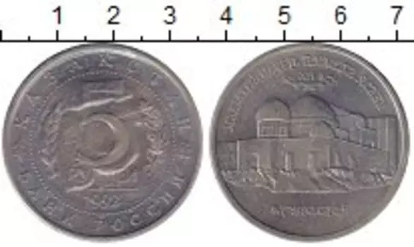 Монеты Клуб Нумизмат