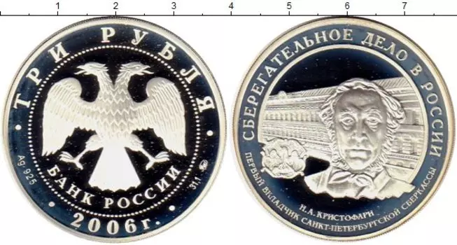 Монеты Клуб Нумизмат