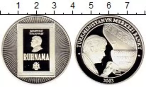 Монеты Клуб Нумизмат