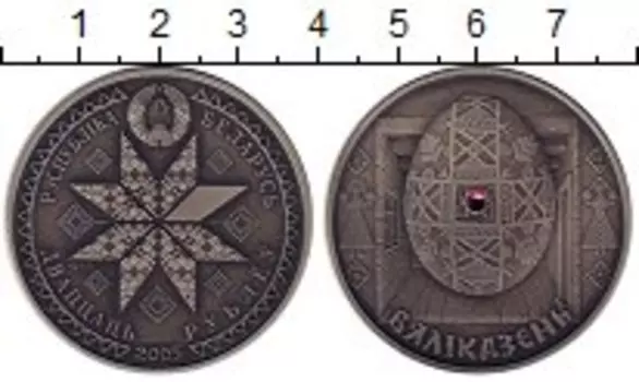 Монета 20 рублей Беларуси 2005 года Серебро Великдень (Пасха)