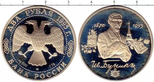 Монеты Клуб Нумизмат