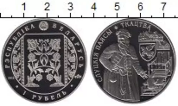 Монета рубль Беларуси 2013 года Медно-никель Слуцкие пояса, ткачество