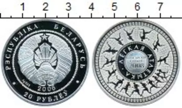 Монета 20 рублей Беларуси 2006 года Серебро Олимпийские игры,легкая атлетика