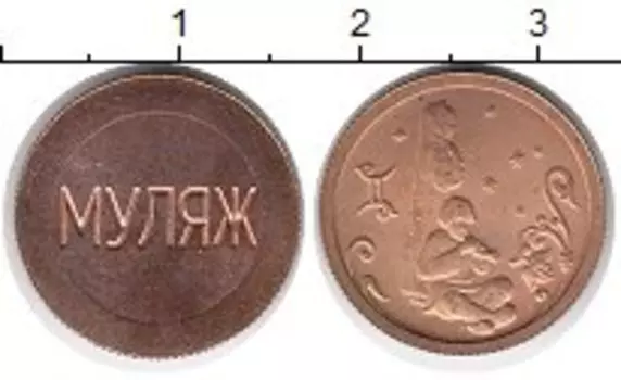 Монета 25 рублей России 2005 года Латунь Офицальная чеканка на ММД