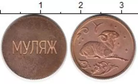 Монета 25 рублей России 2005 года Латунь Офицальная чеканка на ММД
