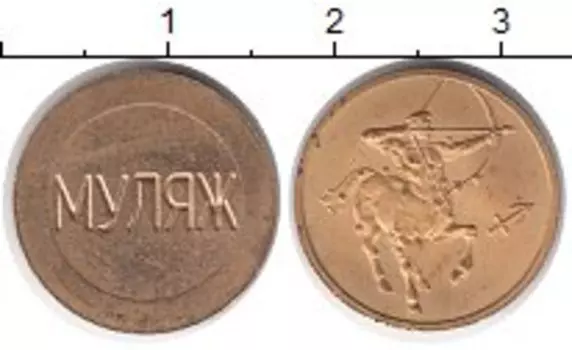 Монета 25 рублей России 2002 года Латунь Офицальная чеканка на ММД