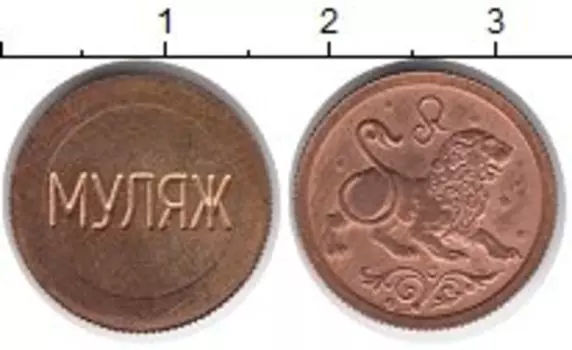 Монета 25 рублей России 2005 года Латунь Офицальная чеканка на ММД