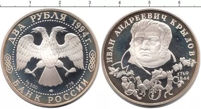 Монеты Клуб Нумизмат