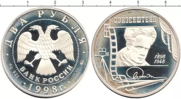 Монеты Клуб Нумизмат