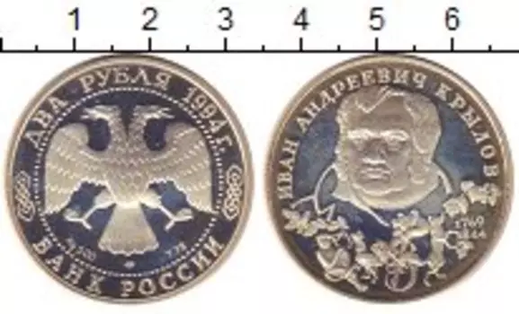 Монета 2 рубля России 1994 года Серебро И