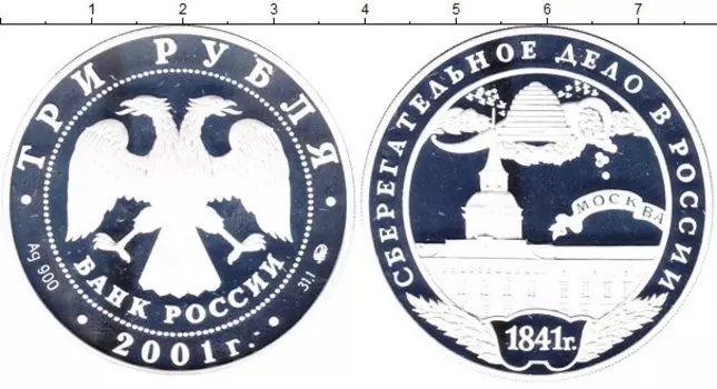 Монеты Клуб Нумизмат