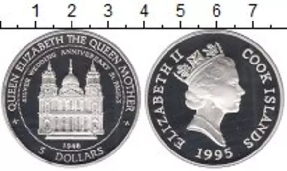 Монета 5 долларов Островов Кука 1995 года Серебро Королева-мать, серебряная свадьба 1948