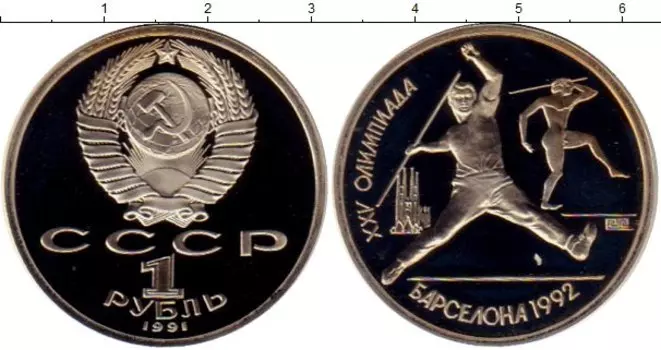 Монеты Клуб Нумизмат