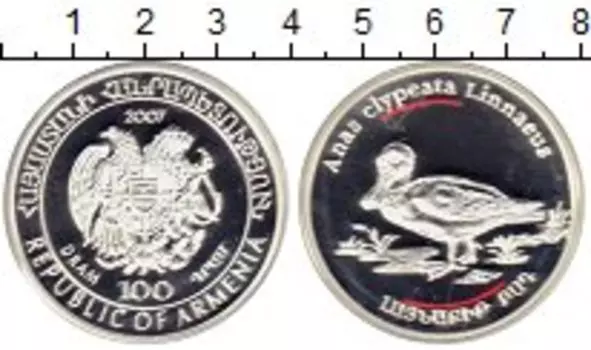 Монета 100 драм Армении 2007 года Серебро Фауна