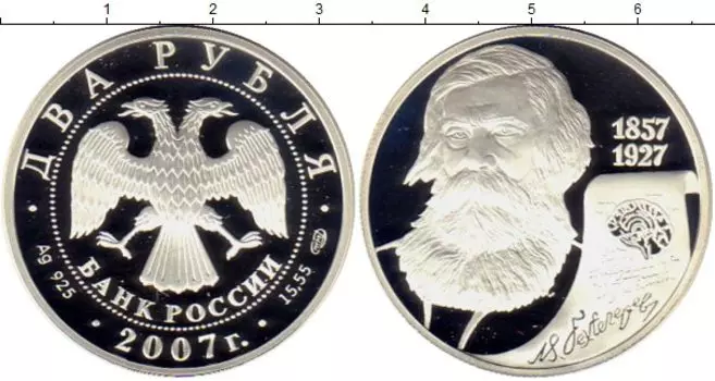 Монеты Клуб Нумизмат