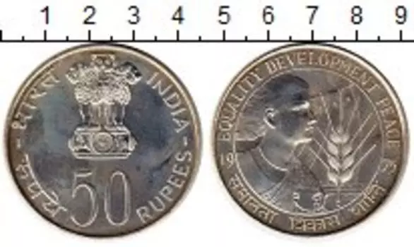 Монета 50 рупий Индии 1975 года Серебро ФАО